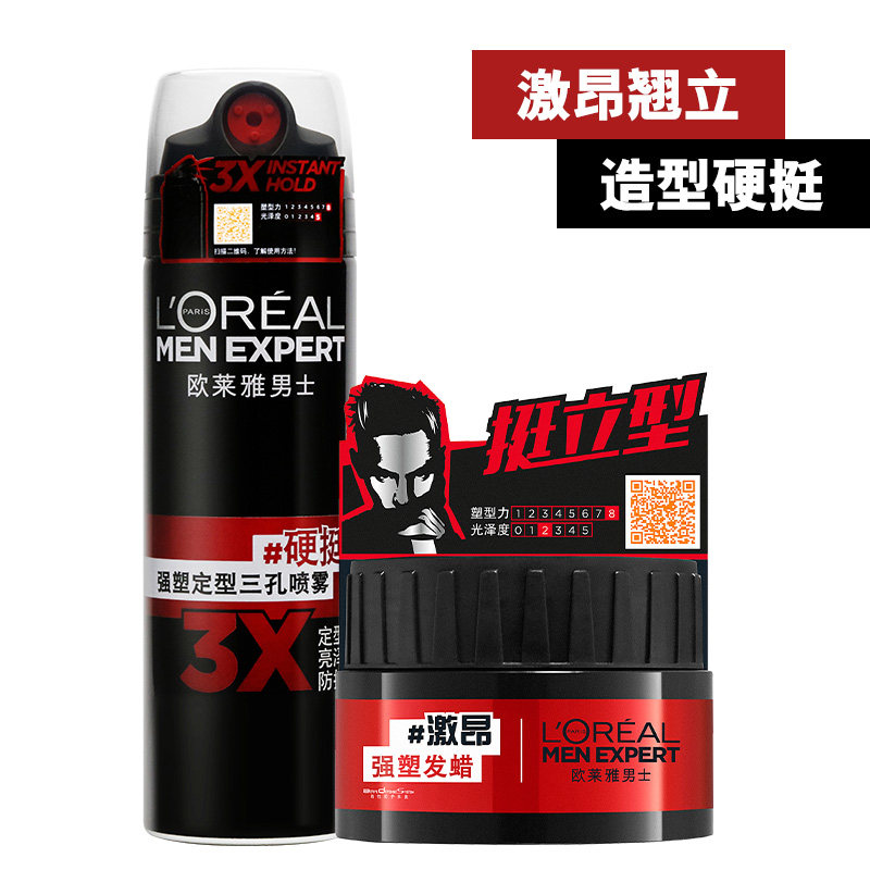 欧莱雅男士喷雾自然蓬松官方发胶 欧莱雅美洁金信头发造型