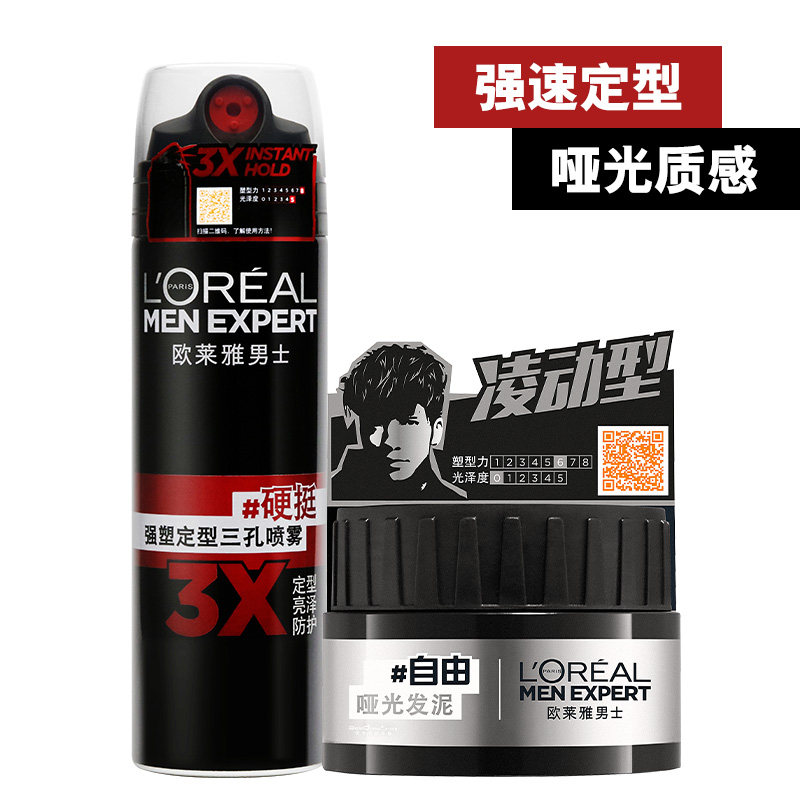 欧莱雅男士喷雾自然蓬松官方发胶 欧莱雅美洁金信头发造型