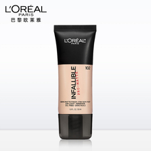 【欧莱雅】24小时粉底液持久控油