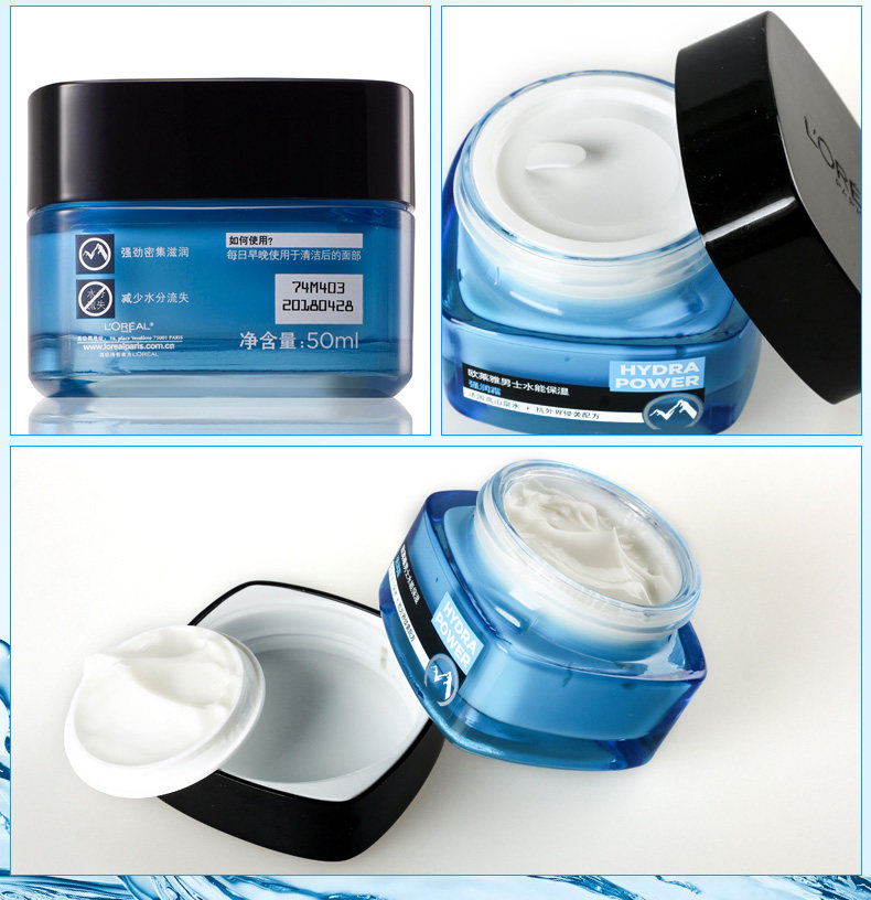 欧莱雅男士补水控油乳擦脸油护脸霜 欧莱雅美洁金信男士面部乳霜