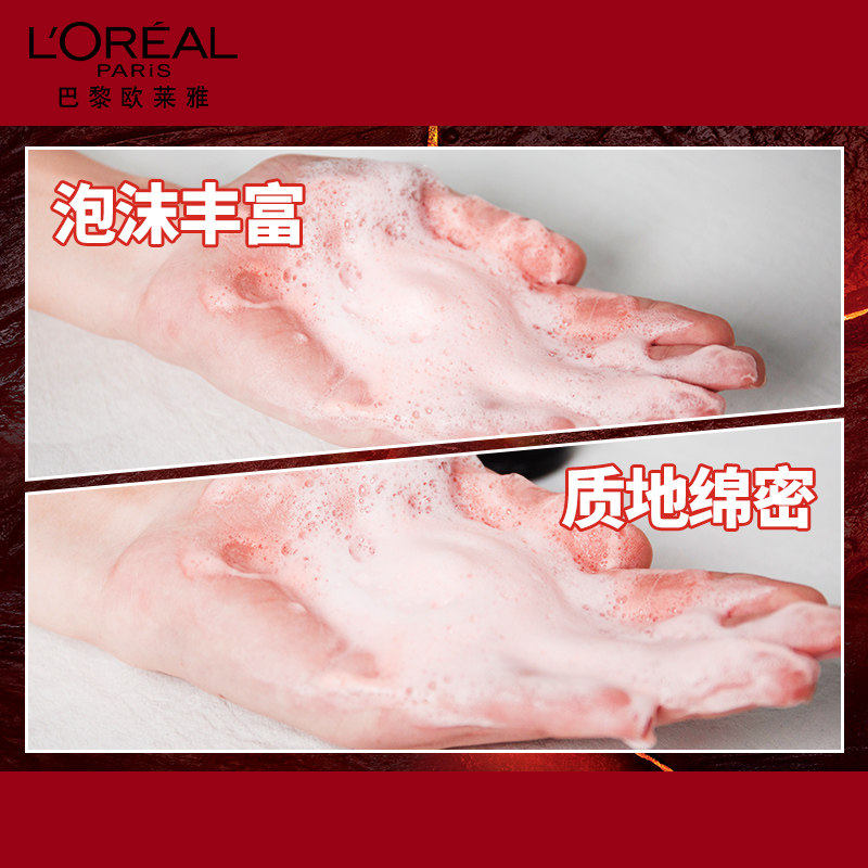 欧莱雅男士火山岩控油清洁洗面奶 欧莱雅美洁金信男士洁面