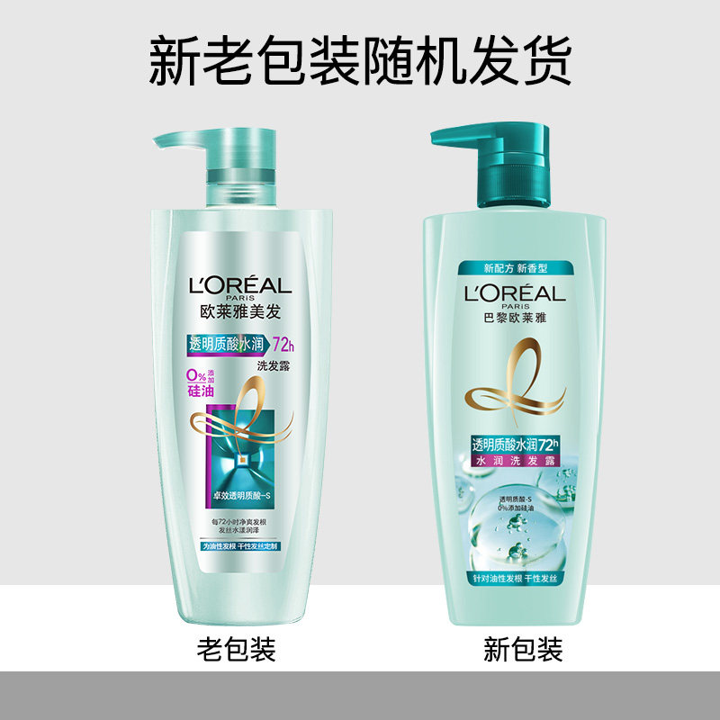 欧莱雅透明质酸露女700ml*洗发水 欧莱雅美洁金信洗发水