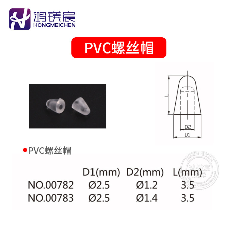 无框眼镜架零件配件垫片垫圈双胶塞螺丝帽无框镜架组装双胶塞,淘宝优惠券,粉丝福利购,淘宝优惠卷