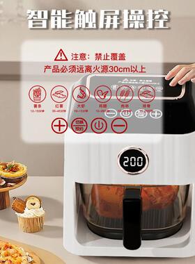 家用智能可视化空气炸锅多功能家用透明大容量空气炸锅