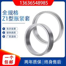 Manufacturer direct sales expansion sleeve expansion sleeve Z1-24 * 28 Keyless shaft sleeve junction sleeve rising and tight sleeve tightening junction sleeve