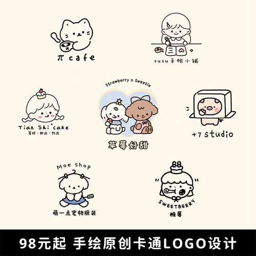原创logo设计卡通手绘标志宠物甜品烘焙童装可爱店ip头像商标定制 - 图0