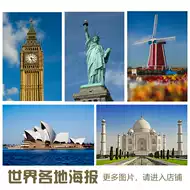 世界著名景点 新人首单立减十元 21年8月 淘宝海外