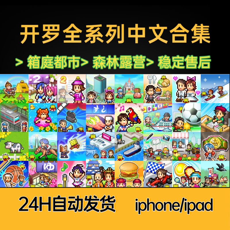 Ios游戏无敌 新人首单立减十元 21年8月 淘宝海外 Ios游戏无敌 新人首单立减十元 21年8月 淘宝海外