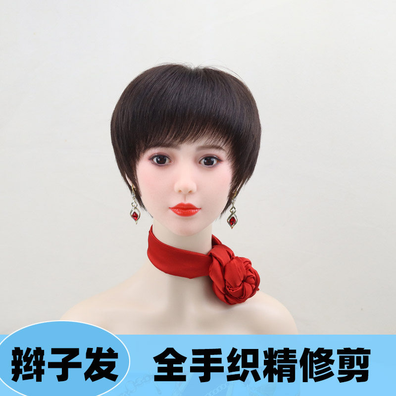 裕美人全手织假发女精修剪全头发套中老年妈妈时尚真人发丝透气网