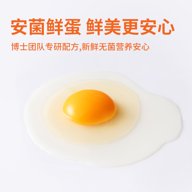 圣迪乐村鸡蛋官方旗舰店无菌蛋无抗安菌蛋30枚新鲜鸡蛋溏心蛋礼盒-图2