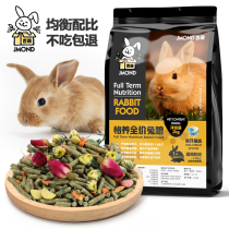 Rabbit Grain Growing Fat Hair Blush Pet Rabbit Feed Multidimensional Nutrition Dwarf rabbit main grain young Rabbit into rabbit food