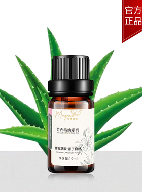 玛格丽娜天竺葵薰衣草茶树姜油
