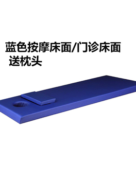 皮革按摩床面木板加海棉
