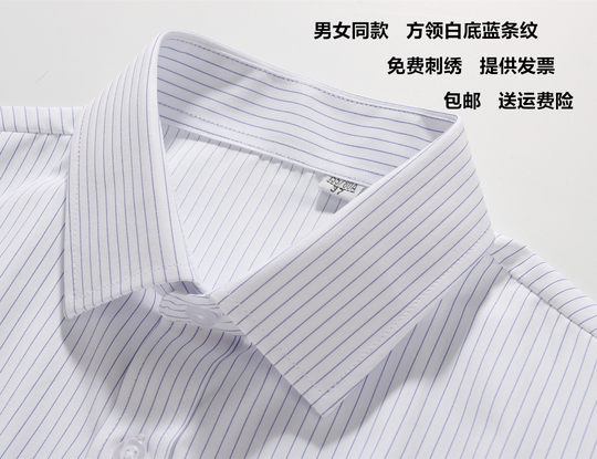 Shirt white background blue staff blue striped shirt