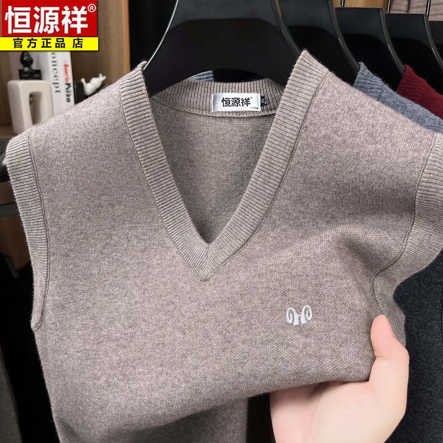 Hengyuanxiang new autumn and winter V-neck wool vest men's vest sweater middle-aged and elderly cashmere waistcoat knitted bottoming shirt