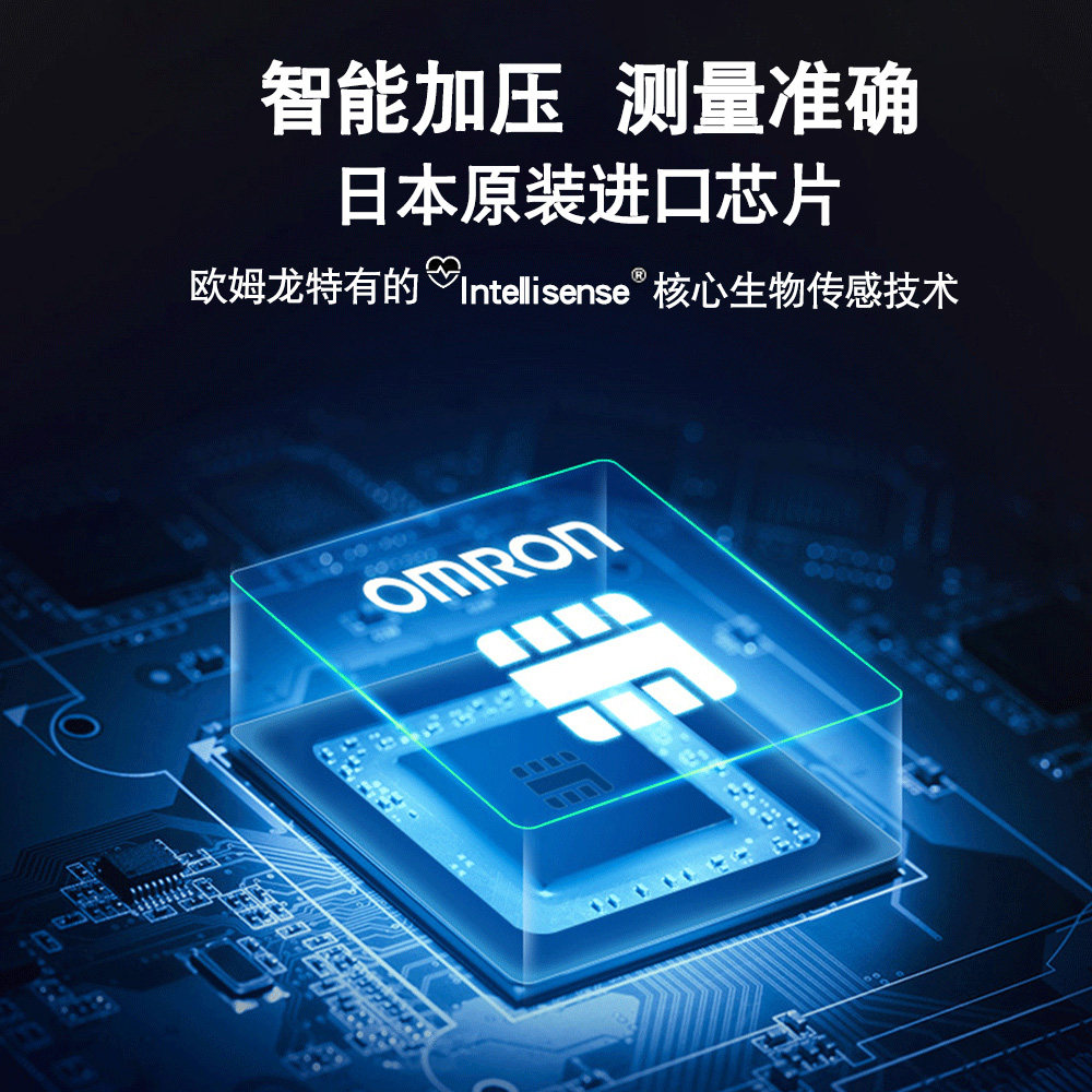欧姆龙血压测量仪家用高电子血压计 亿家康医疗器械血压计（电子血压计）