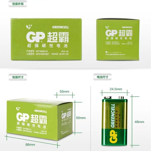 GP超霸9V电池 万用表方块方形6F22九伏音响玩具麦克风遥控器电池 - 图3