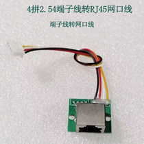 100 trillion 4 spell XH2 54 terminal line to turn RJ45 network port line