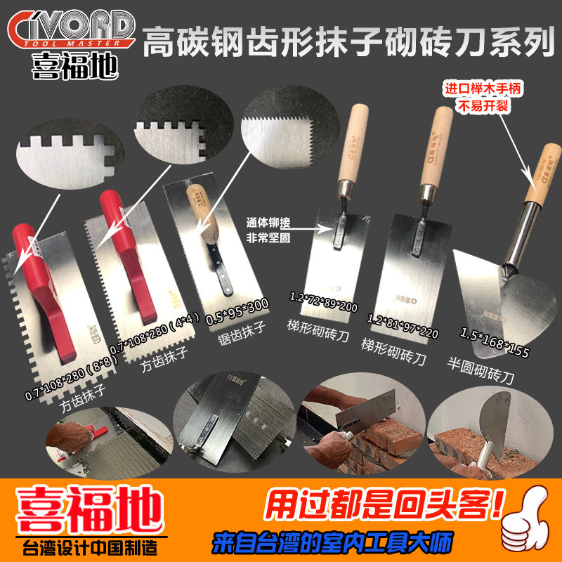喜福地抹子抹泥刀不锈钢抹灰刀砌砖刀批刀泥子刀刮腻子高碳钢抹刀_虎窝淘