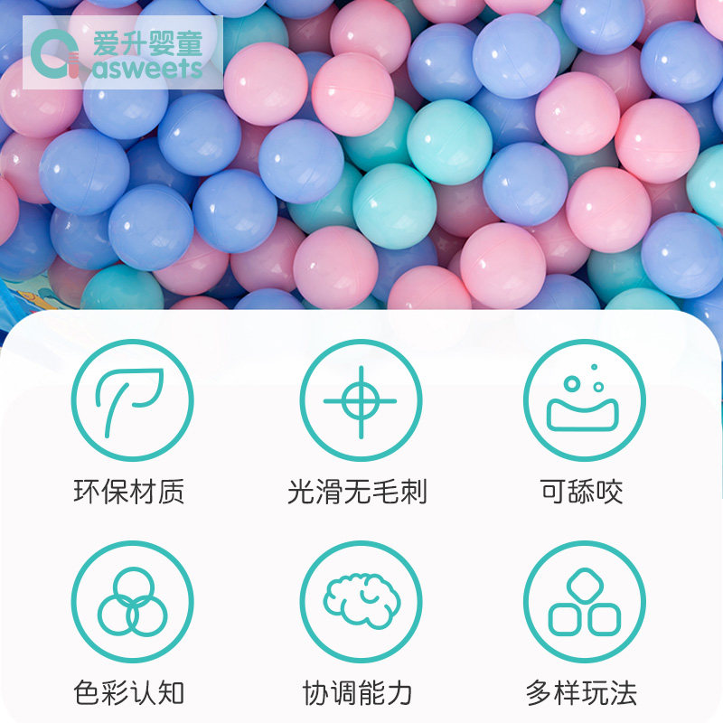 爱升加厚无毒无味婴儿童波波海洋球 爱升母婴海洋球/波波球