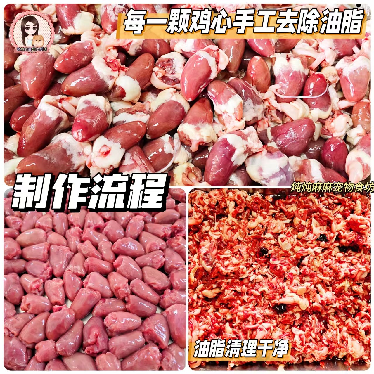 炖炖麻麻 冻干鸡心 自制宠物猫狗零食补铁血微量元素明目奖励30克,淘宝优惠券,粉丝福利购,淘宝优惠卷