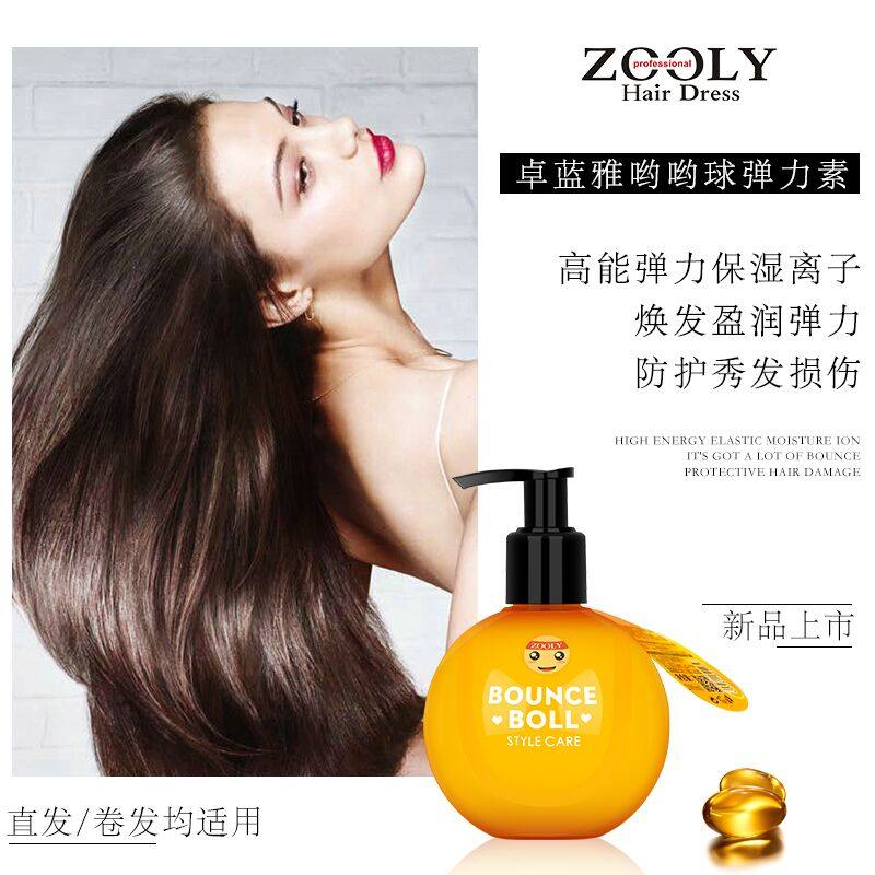 卓蓝雅弹力素女卷发保湿护卷精华素 卓蓝雅植怡头发造型