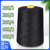 High speed polyester sewing thread 202203204403 large roll line a kilo of quilted stitched book line