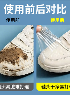 米乐奇户外鞋子鞋面防水防护贴合