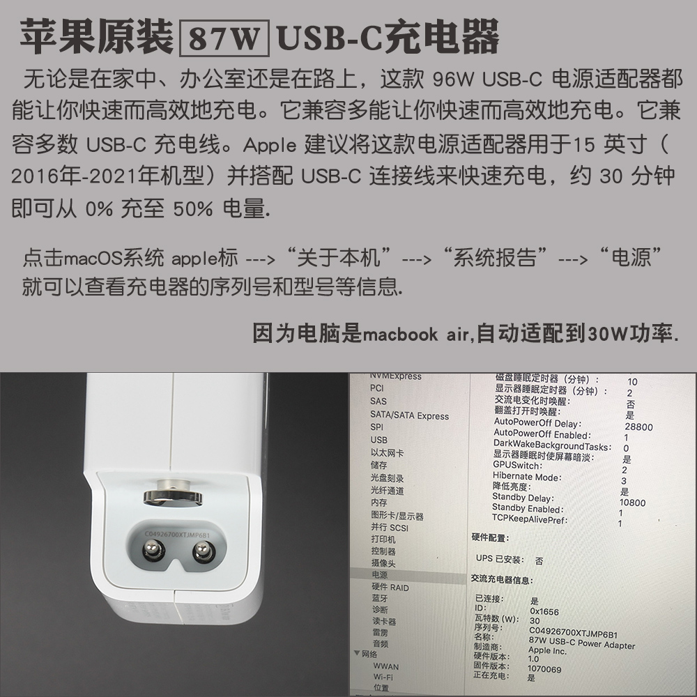 苹果原装国行87W USB-C充电头15寸macboo pro笔记本电脑充电器A1707 A1990正品电源适配器87瓦充电器套装 - 图0