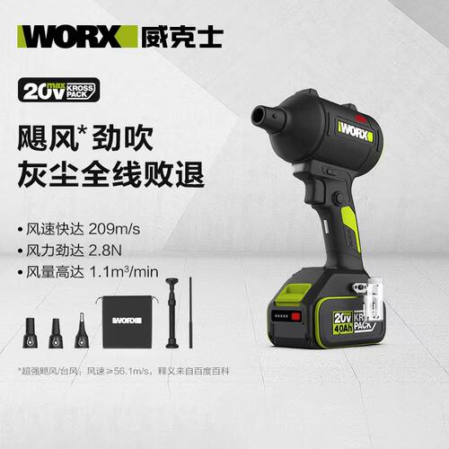 威克士无线吹尘枪WU093小型锂电工业吹风机强力吹灰尘鼓风机除尘 - 图0