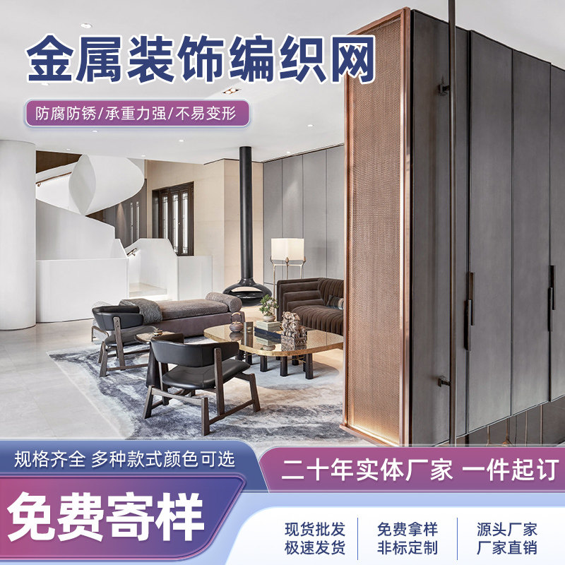 金属装饰网不锈钢屏风隔断金属帘螺旋编织古铜网帘酒店吊顶天花网,淘宝优惠券,粉丝福利购,淘宝优惠卷