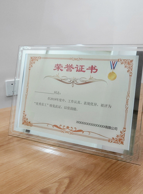 水晶荣誉证书奖状摆台挂墙相框