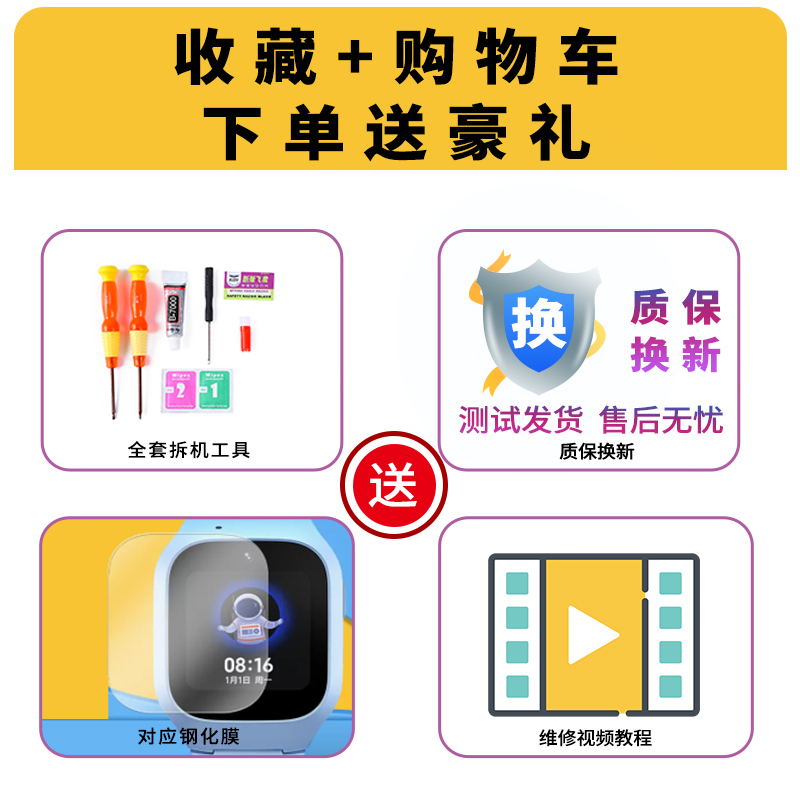 适用米兔儿童手表4屏幕总成4C触摸屏2电话5C配件屏4X5X小米3C外屏 - 图2