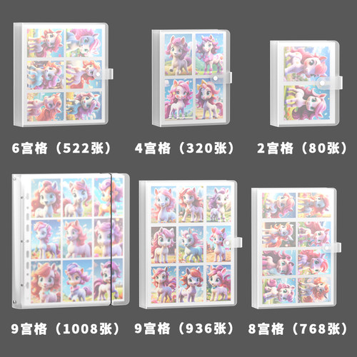 小马宝莉硬壳活页卡册小红书同款高颜值ins小众A5尺寸学生收纳册小马宝莉收纳册四宫格一宫格收纳册 - 图3