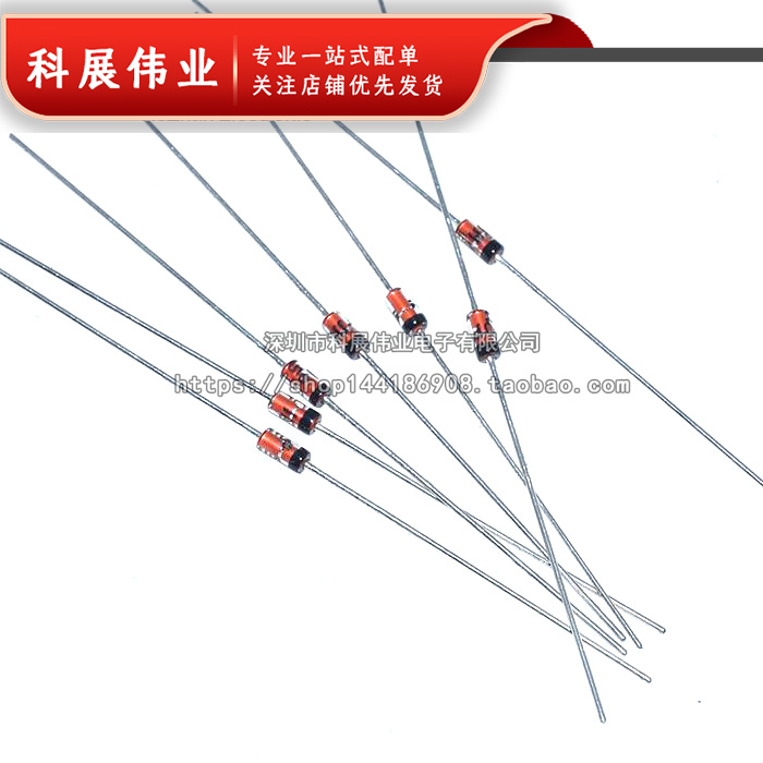 直插开关二极管 1N4148 IN4148 DO-35 编带装/散装（100个） - 图2