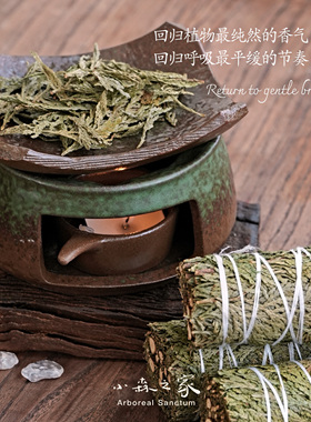 日式烘烤植物雪松香薰炉