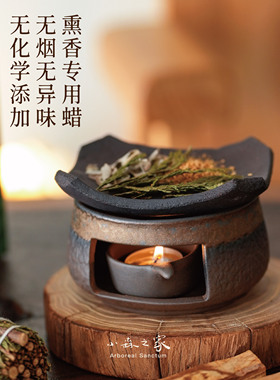 天然香薰蜡烛家用烤茶加热小茶蜡