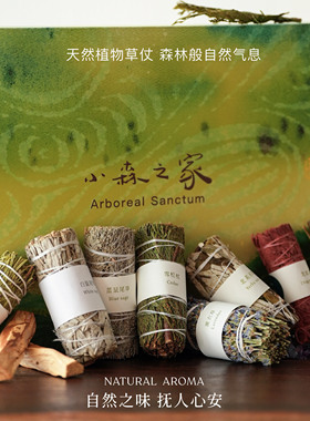 小森之家手作日式烘烤炉香薰礼盒