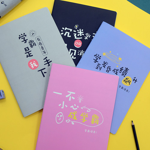 学生笔记本学霸笔记本子文艺精致励志英语本世纪金榜a5b5小学生奖品作业本奖励个性创意笔记活动赠品文具批发定制可印Logo - 图1