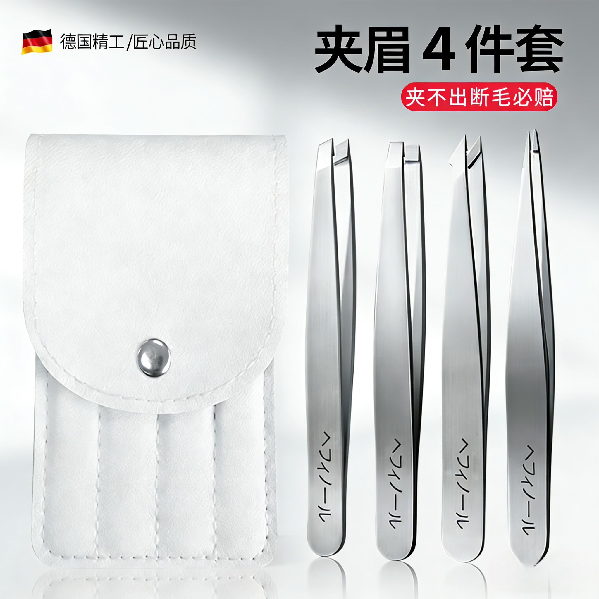 高精密眉夹通用神器修脚拔毛斜口眉钳修眉夹夹眉尖头女用尖嘴修甲,淘宝优惠券,粉丝福利购,淘宝优惠卷