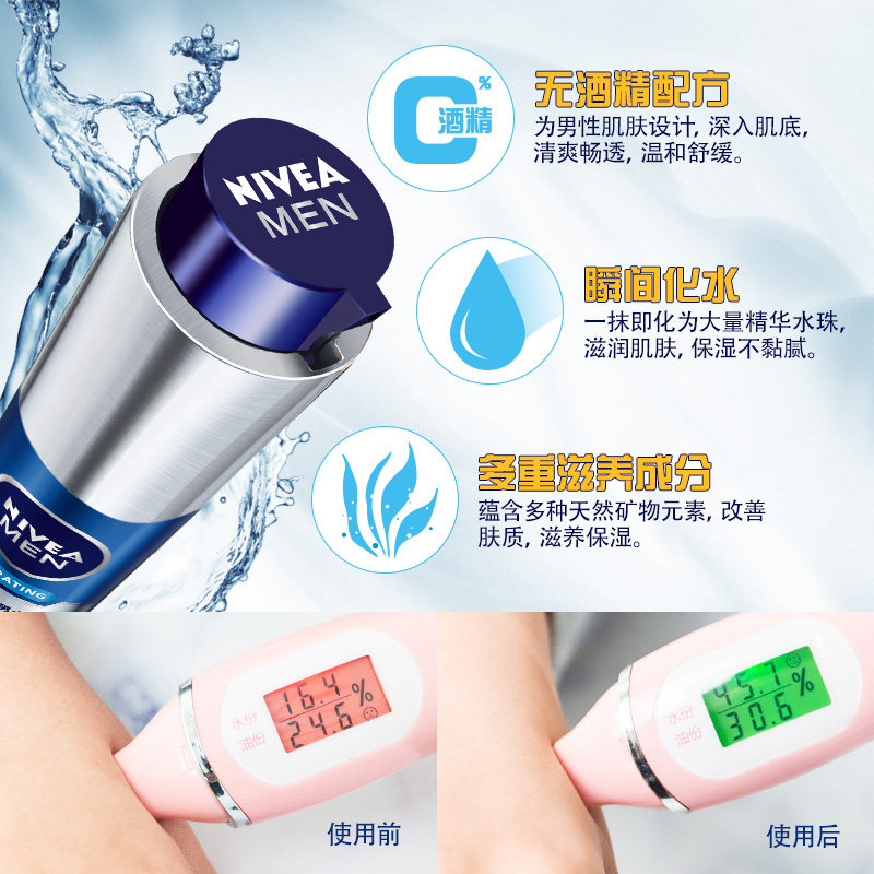 妮维雅男士专用洗面奶组合套装控油 妮维雅博尼达男士洁面