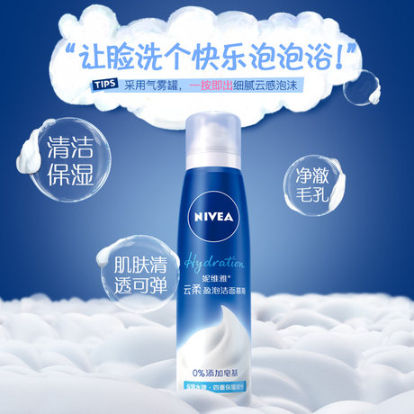 cleansing mousse nivea
