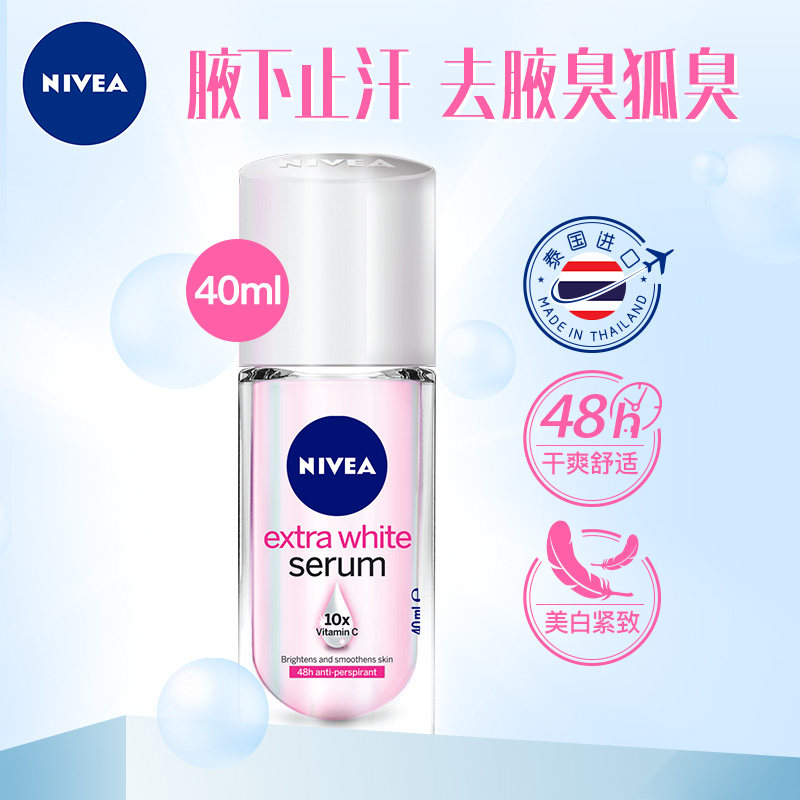 妮维雅液女滚珠腋下除臭狐臭止汗露 妮维雅博尼达止汗露