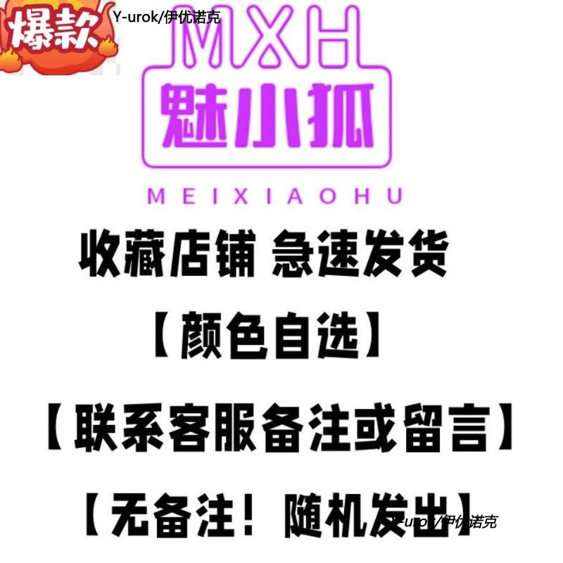  伊优诺克连裤袜/打底袜