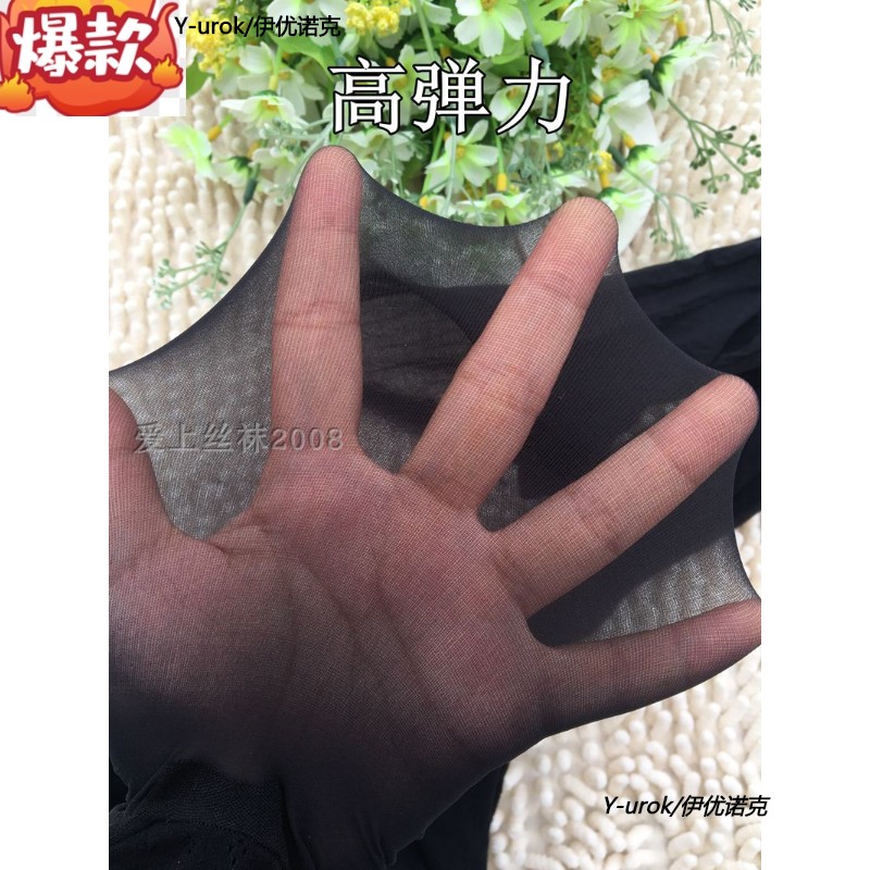 10D任意剪薄天鹅绒防脱丝苹果臀性感舒适丝袜高弹力防勾丝连裤袜 - 图2