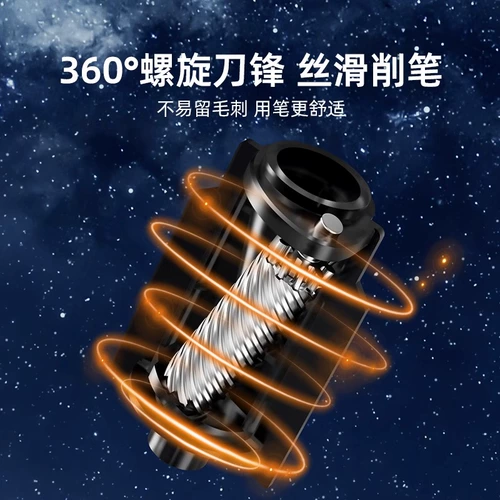 Автоматическая точилка для школьников, треугольный детский карандаш с выемками для пальцев с зарядкой