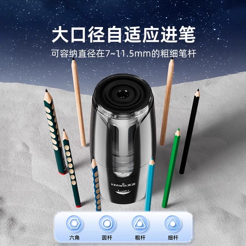 Автоматическая точилка для школьников, треугольный детский карандаш с выемками для пальцев с зарядкой