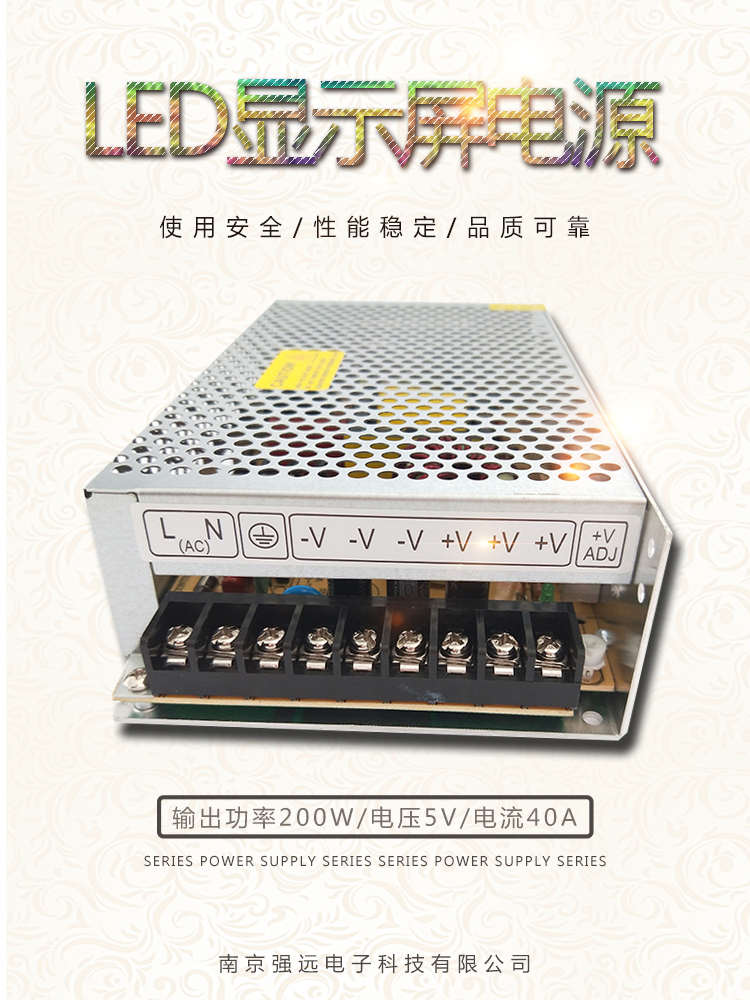 LED显示屏广告屏电源单双色5v40A200W开关电源变压器电子屏走字屏 - 图1