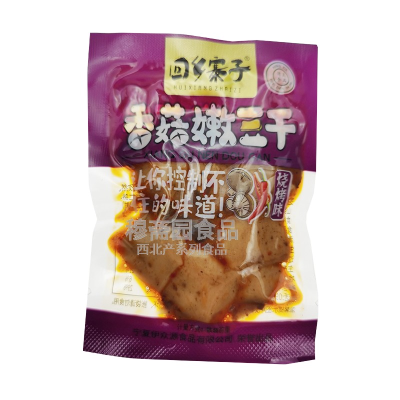 回乡寨子嫩豆干宁夏清真食品香菇豆干Q劲豆干散称素牛肉豆制品 - 图1