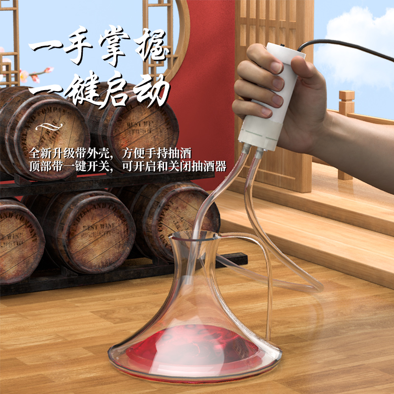 电动抽酒神器自吸打酒器全自动取酒器家用吸酒器滤酒器白酒过滤器